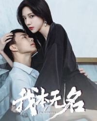 Tôi Vốn Vô Danh